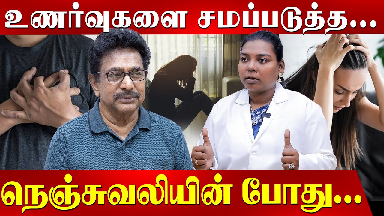 Depression-ஐ குறைக்க, வீரத்தை அதிகரிக்க இந்த முத்திரை பண்ணுங்க... Actor Rajesh | DrJaya Kalpana |