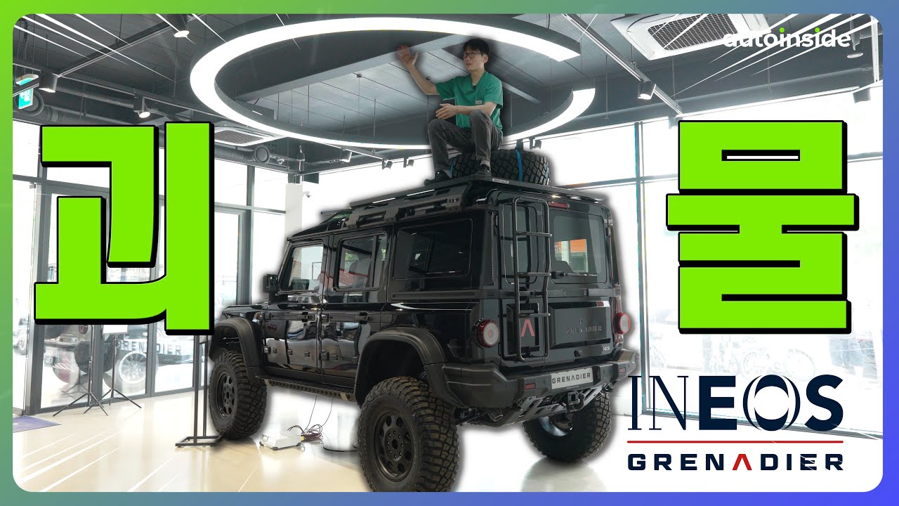 괴물 같은 그레나디어! 오프로드에, 오프로드에 의한, 오프로드를 위한 #ineosgrenadiers #이네오스그레나디어 #시승기