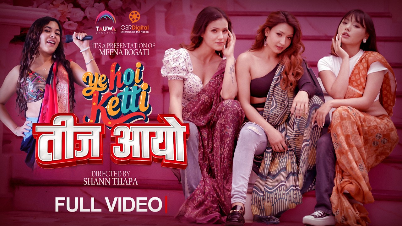 Ye Hoi Ketti Teej Aayo | Meena Bogati | Aashma Bishwokarma, Alisha Sharma, Sajina Limbu | Teej Song
