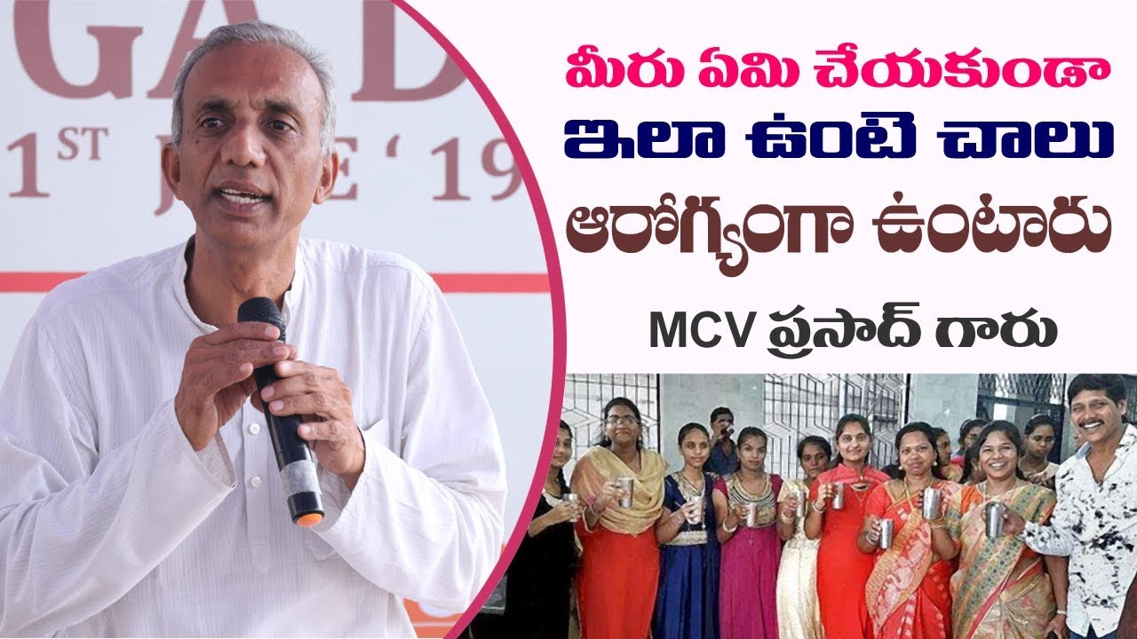 మీరు ఏమి చేయకుండా ఇలా ఉంటె చాలు ఆరోగ్యంగా ఉంటారు? ||Big Marketeer|| Yes Tv