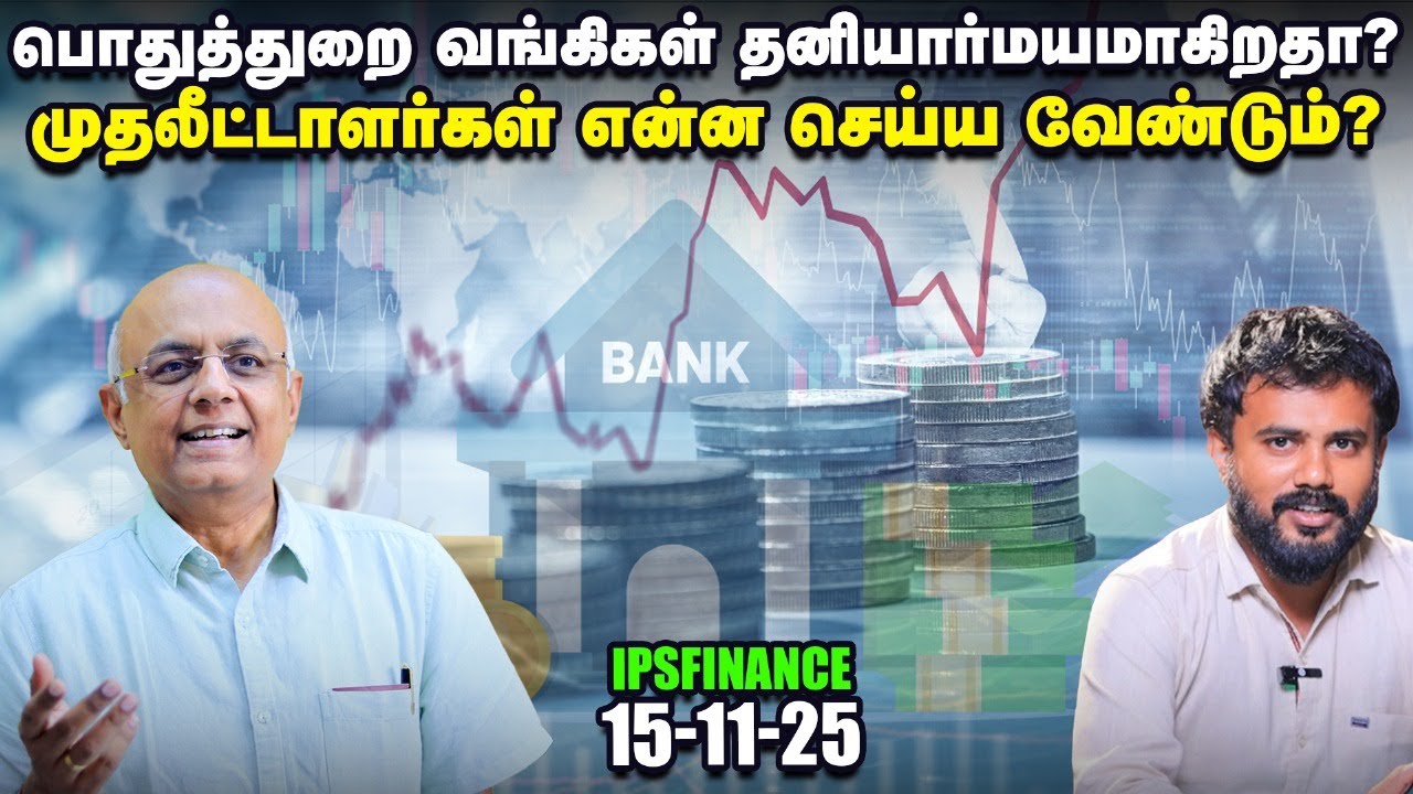 Block Deal மற்றும் Bulk Deal-க்கு இடையே உள்ள வித்தியாசம் என்ன? | IPS Finance - 361 | NSE | BSE