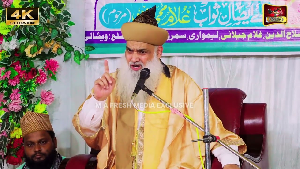 Taqreer Ho To Aisi | Sayyed Jalaluddin Ashraf | 1500 Sala Jashne Wiladat 
