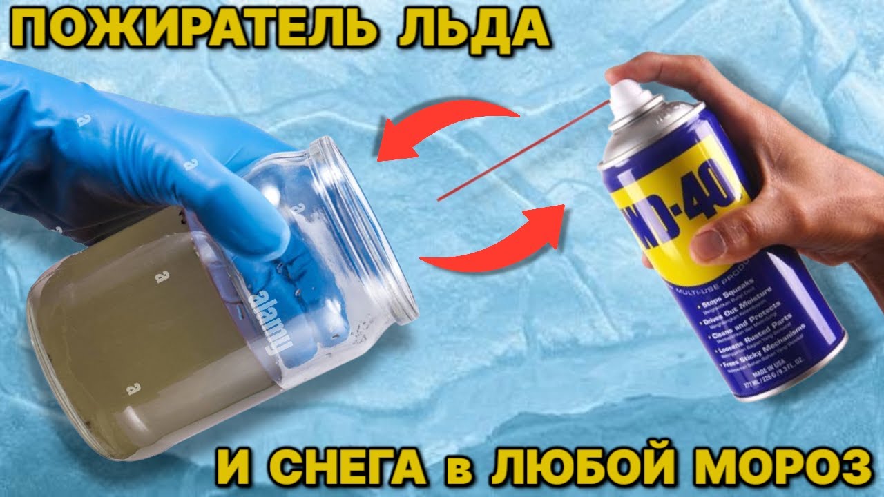 Как избавиться от снега и  льда без лопат и других инструментов