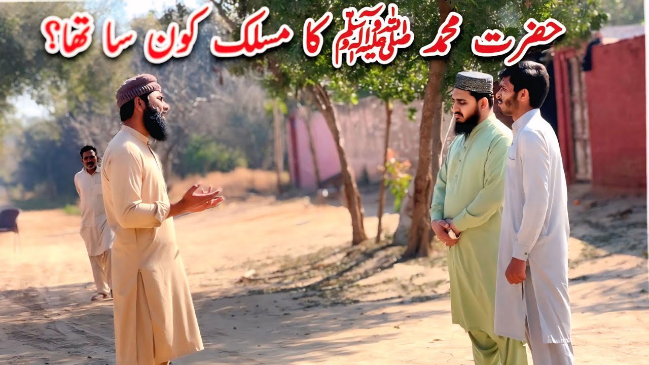 Kya Namaz Sirf Apne Maslak Ke Imam Ke Peeche Hoti Hai? | Har Musalman Ke Liye Zaroori Paigham