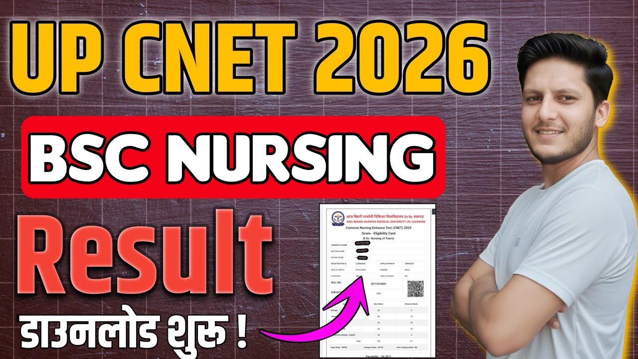 UP CNET Result 2026 | How to check UP CNET Result 2026 | ABVMU | Download UP CNET Result