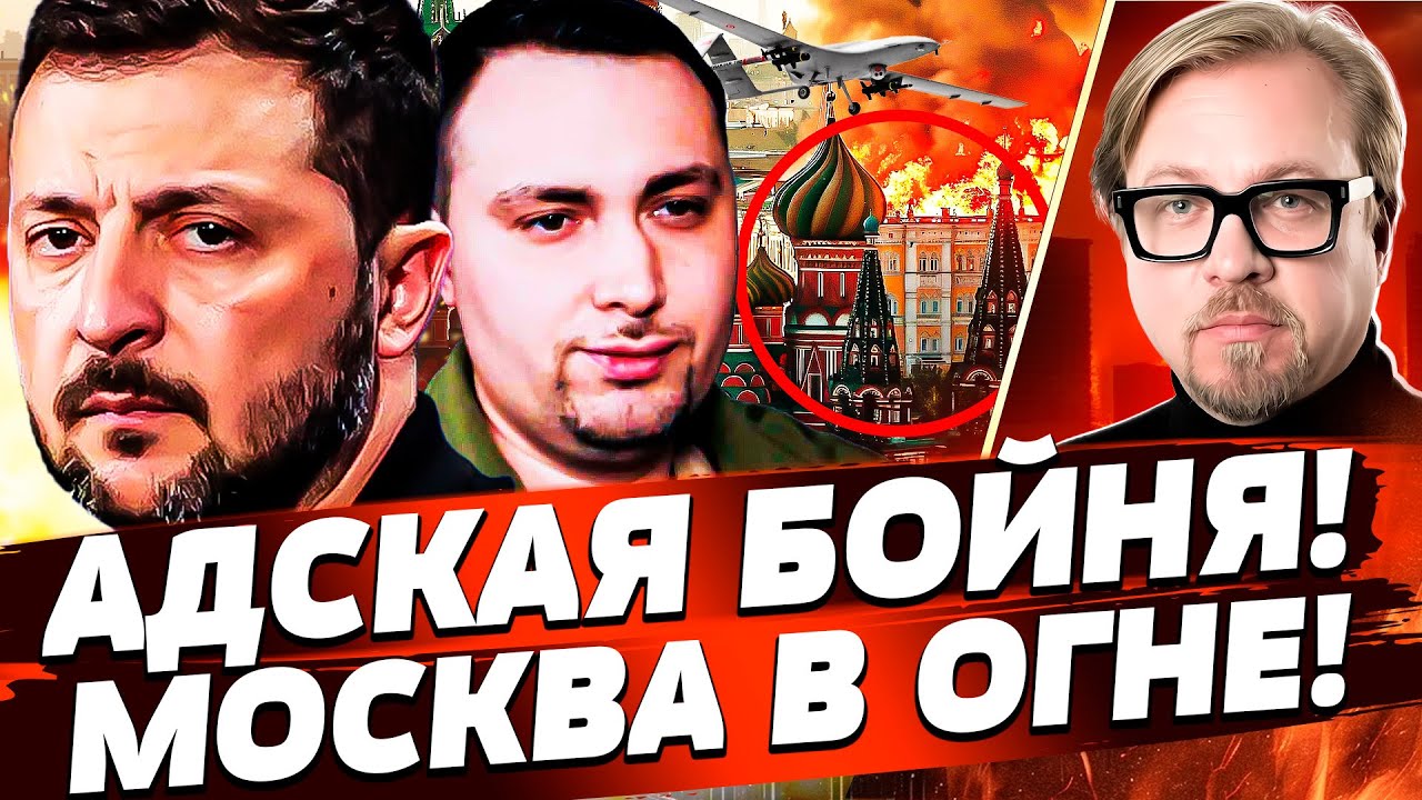💥 8 МИНУТ НАЗАД! ВСУ СДЕЛАЛИ НЕВОЗМОЖНОЕ! РУССКИХ ПРОСТО РАЗРЫВАЛО! СРОЧНО из МОСКВЫ | ТИЗЕНГАУЗЕН
