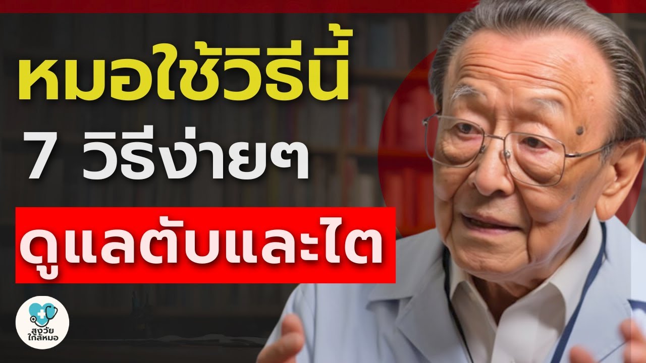 7 วิธี 