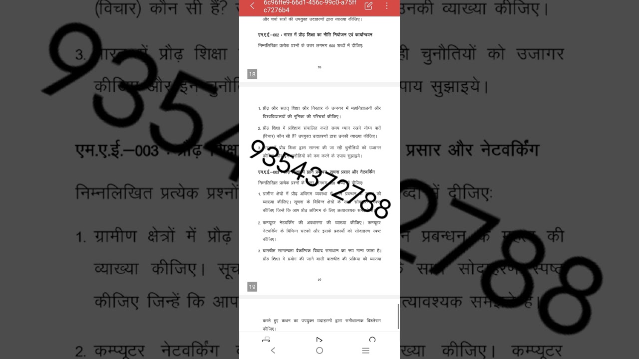 MAE 3 HINDI MEDIUM SOLVED ASSIGNMENT 2025 | FOR PDF WHATSAPP ON 9354372788