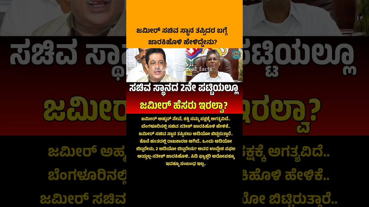 #karnataka #shorts #kannada #trending
