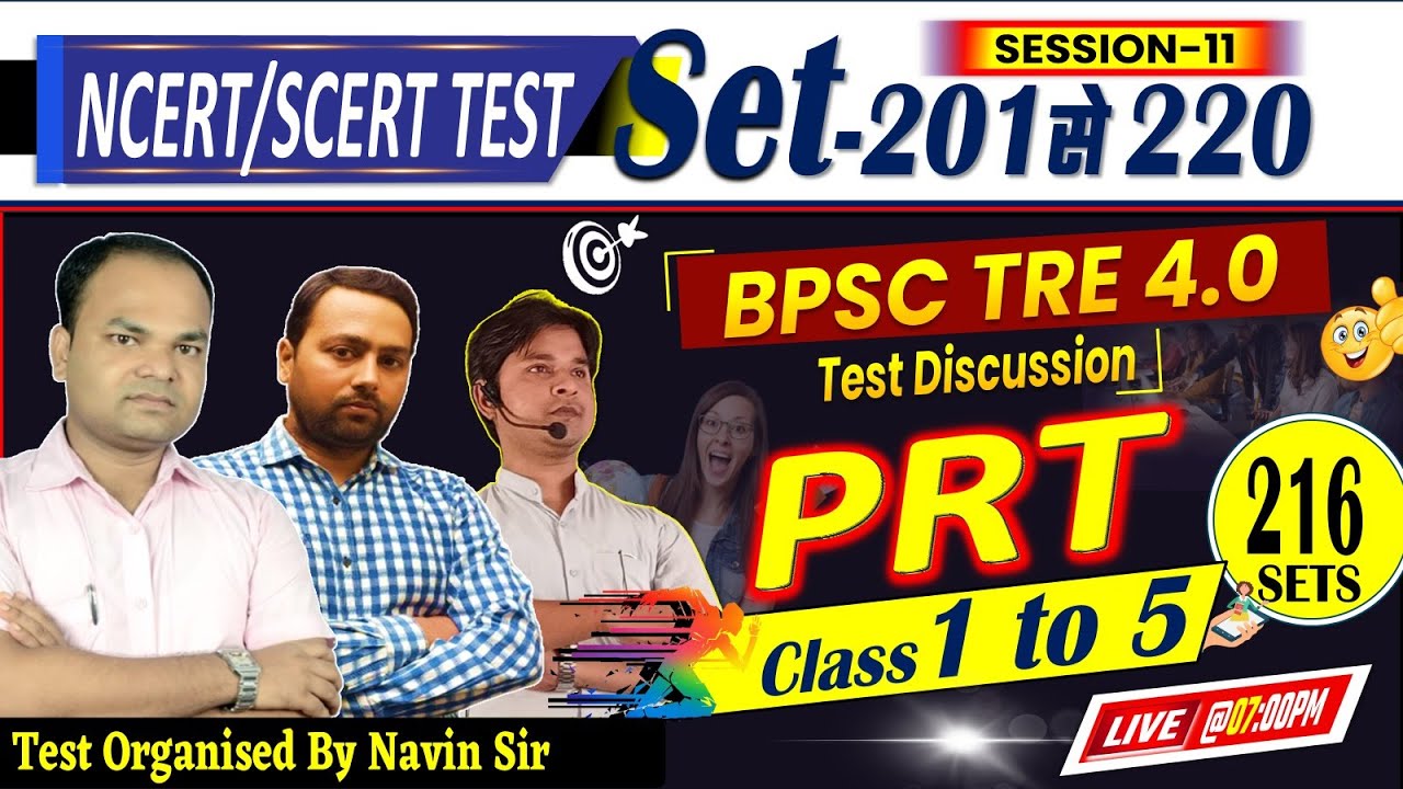 BPSC TRE 4.0 PRT 1 to 5, SET-216 | 120 QUESTIONS DAILY TEST DISCUSSION #bpsc #bpscteacher #tre4.0