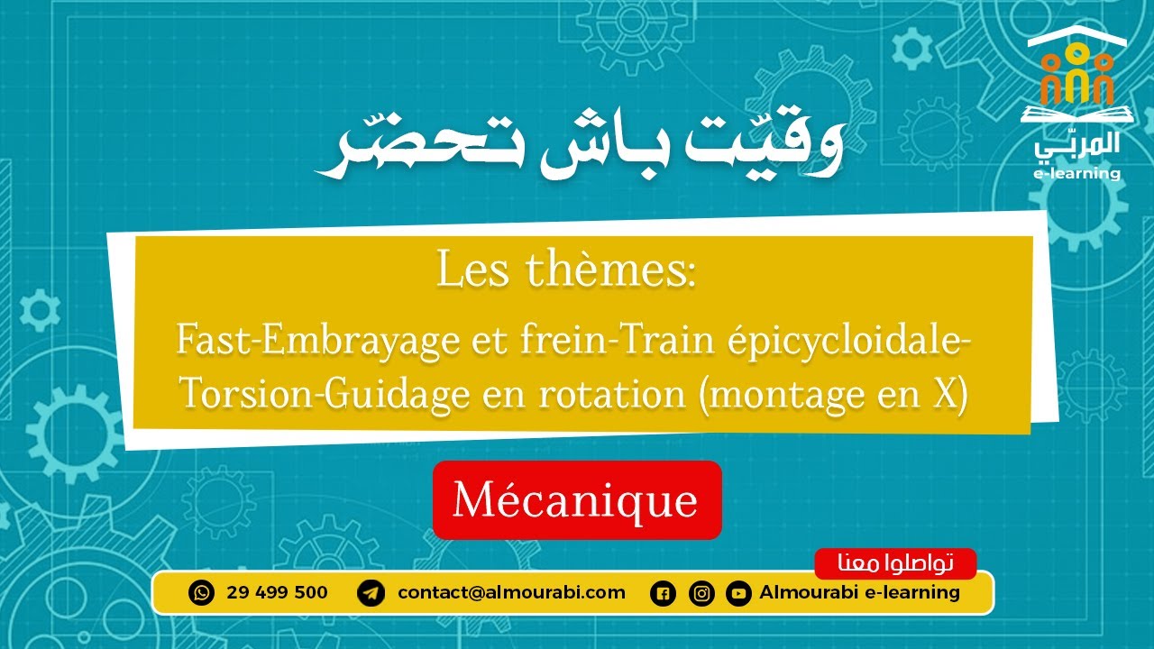 Bac Tech : Révision Mécanique | Fast, Embrayage, Frein, Train Épicycloïdal, Torsion & Montage en X