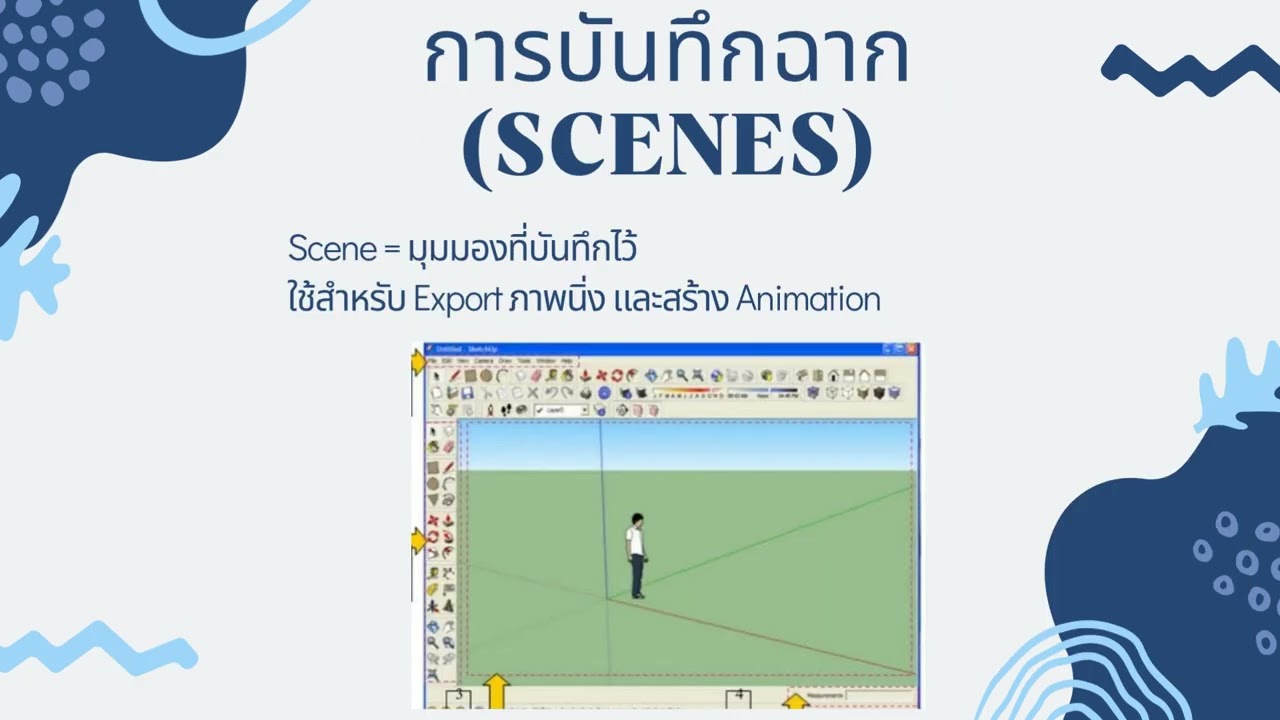 ส่งงาน