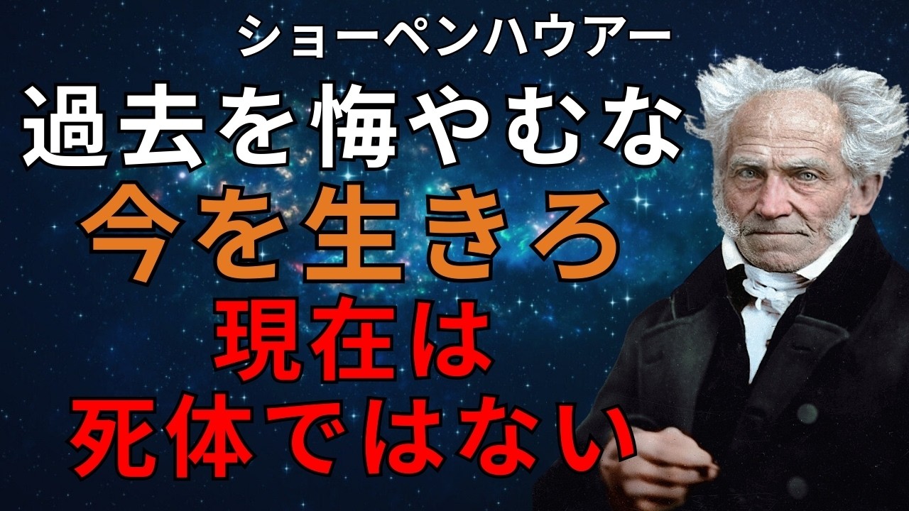 10年前の後悔で「今」を無駄にしている人へ。心を刺す冷徹な解毒剤