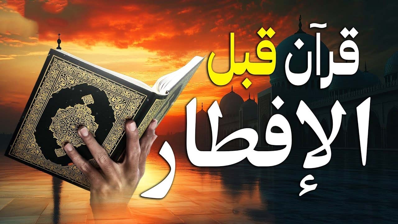 سورة البقرة بجودة عالية | الشيخ محمد صديق المنشاوي | ( بدون إعلانات ) | Surah Al-baqarah