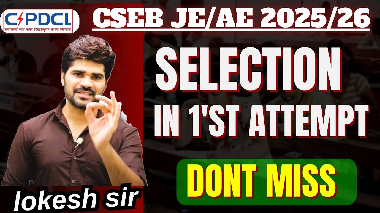 CSEB JE/AE 2025- 26 Selection in 1st Attempt | CSPDCL | Lokesh sir #cseb #csebje #cspdcl #csebae