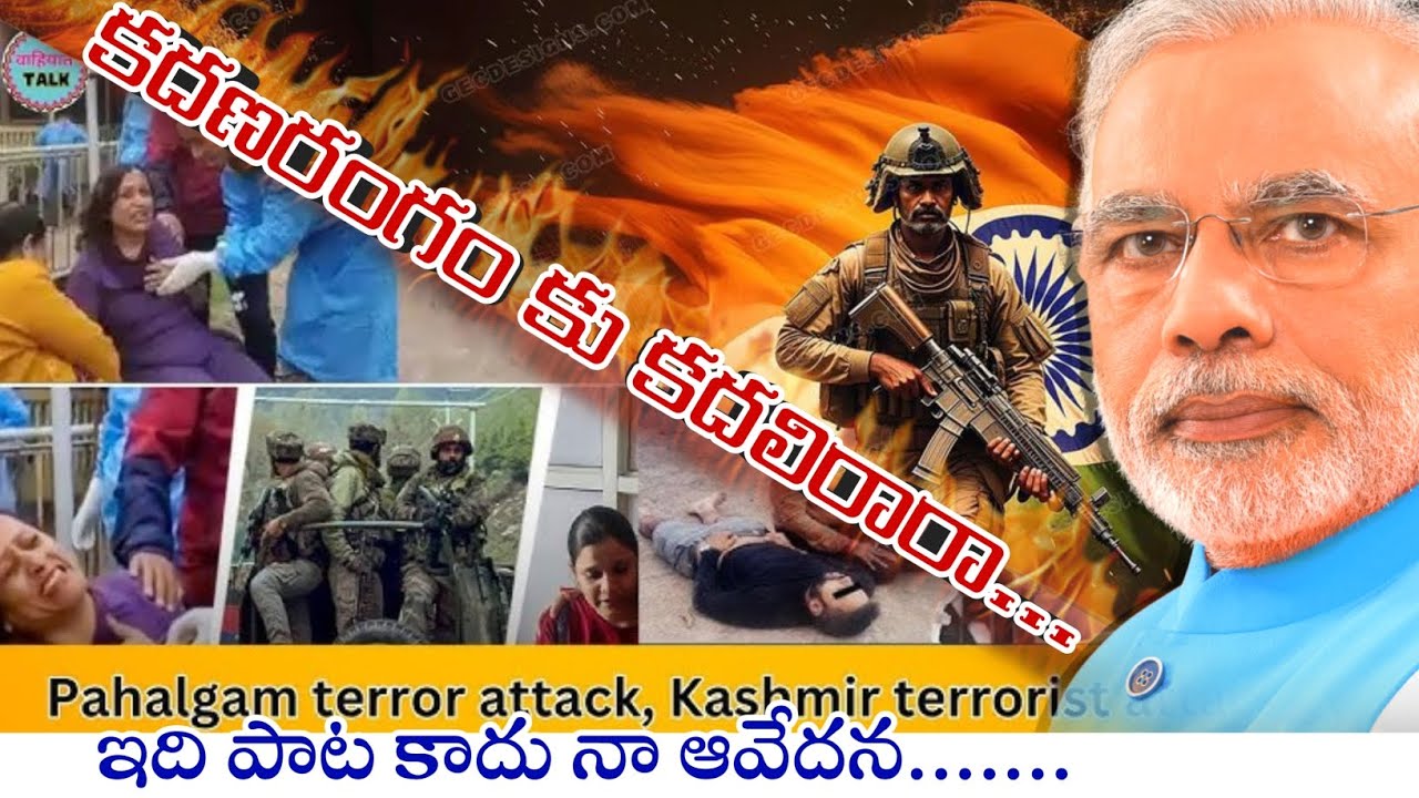 ఇదినాఆవేదనపాటకాదు 🙏🏼#song #Telugu #Telugumusic #music #songs #సాంగ్స్ #జైహింద్ #jaihindh