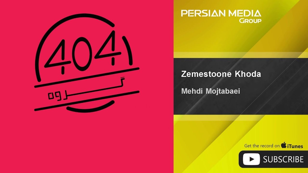 Mehdi Mojtabaei - Zemestoone Khoda ( مهدی مجتبایی - زمستون خدا )