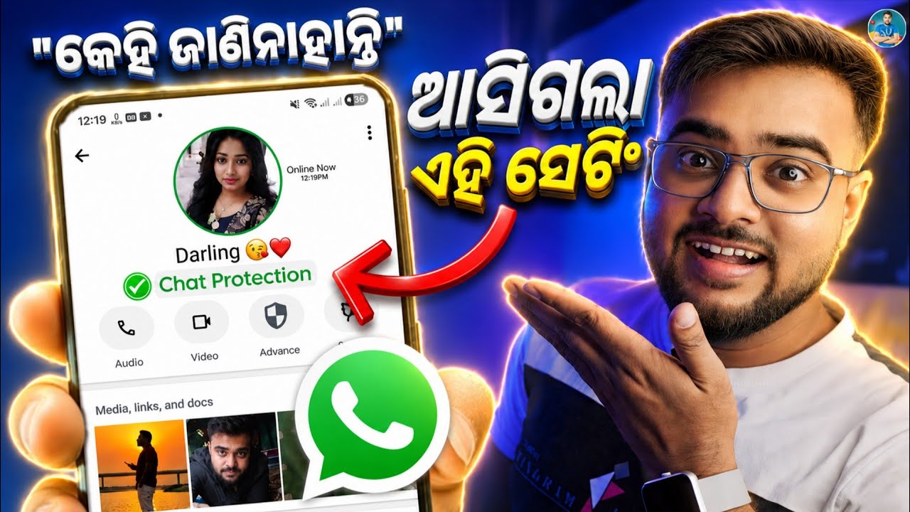 ଶେଷରେ ଆସିଗଲା WhatsApp ରେ ଏହି Trick - WhatsApp Secret Settings 2026 - Advanced Chat Privacy Tricks