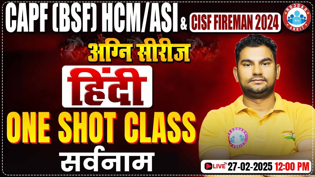CISF Hindi Classes 2024 | अग्नि सीरीज | सर्वनाम | CAPF HCM/ASI One Shot Class #06