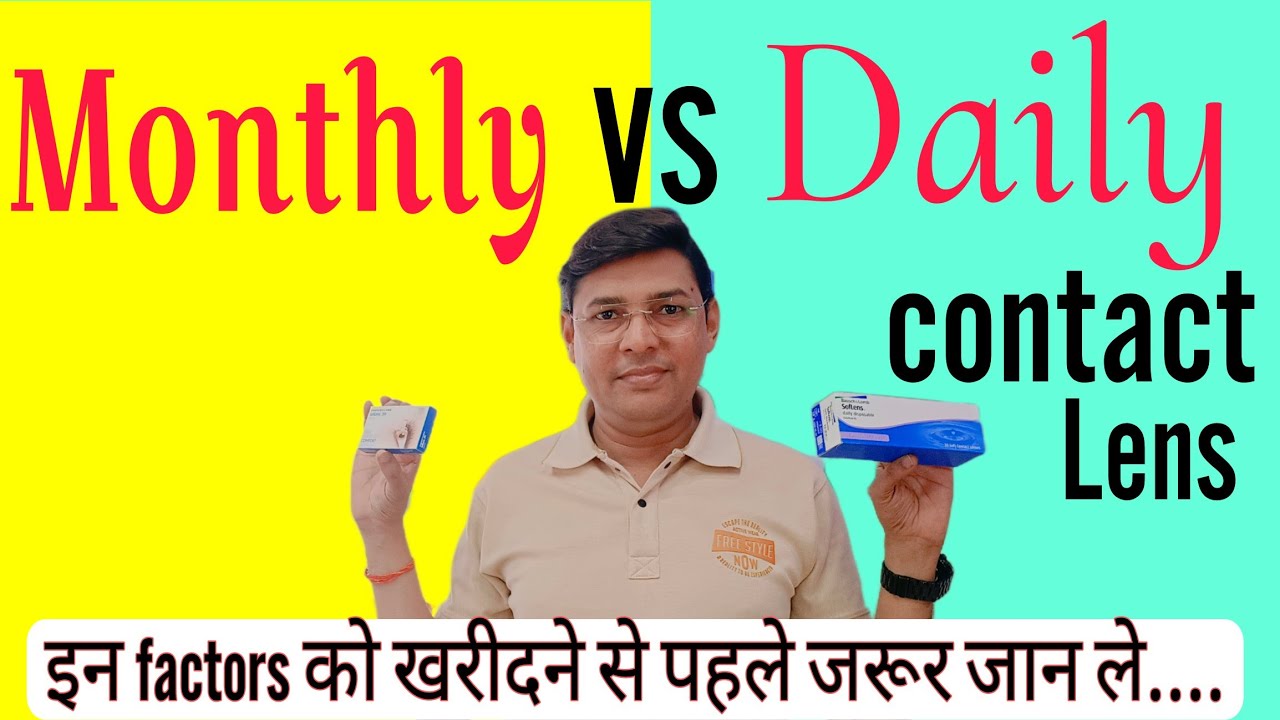 Difference between monthly vs daily disposable contact lenses || Wearing duration and cost