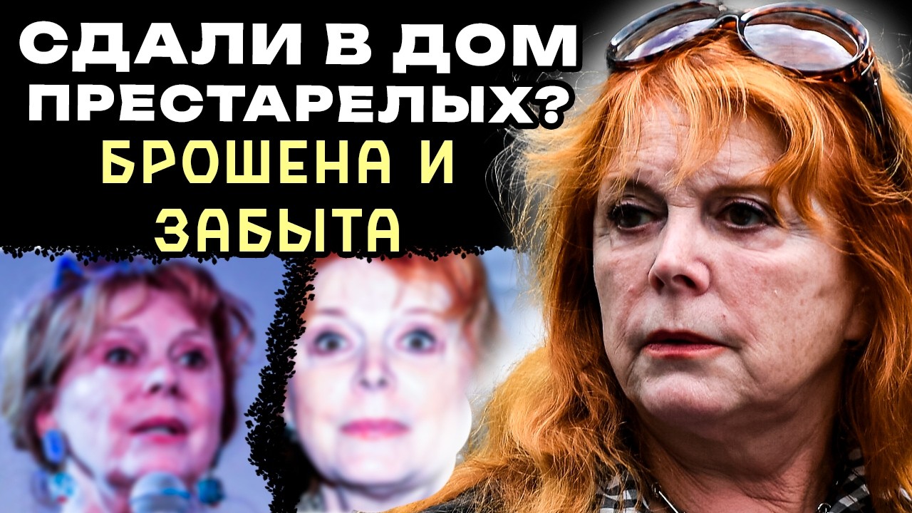 «ПЛЯСАЛА, ПОКА МУЖ УГАСАЛ»: За что дочь осудила и не простила Клару Новикову?