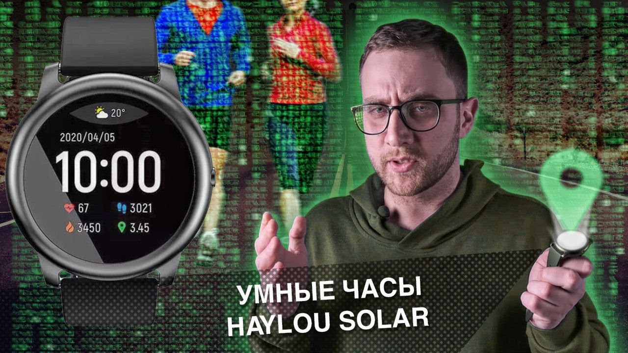 Обзор умных часов Haylou Solar LS05 от Xiaomi