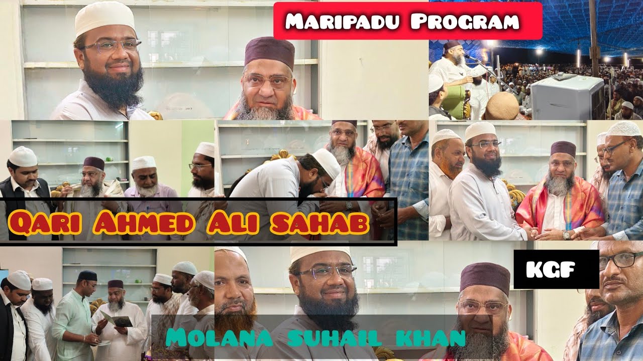 Qari Ahmed Ali sahab falahi Program in maripadu  Full video in 2k Vlog (Molana Suhail Khan) 