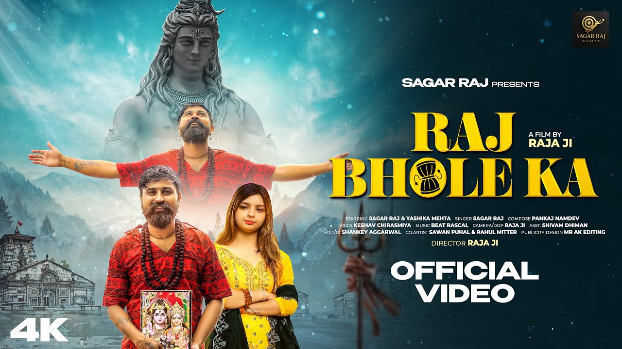 Raj Bhole Ka | Sagar Raj & Yashika Mehta | Bhole Baba Bhajan 2025 | Kawad Special Bhajan |