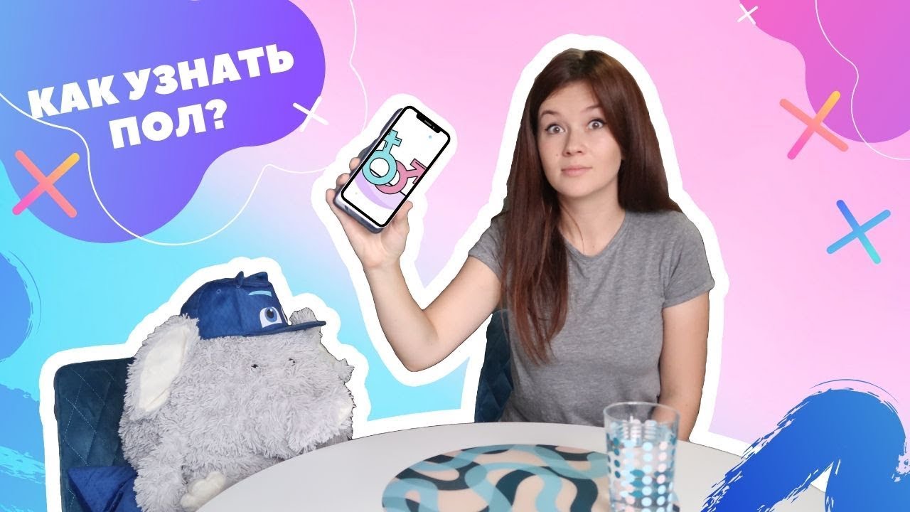 7 СТРАННЫХ ПРИМЕТ \ КАК УЗНАТЬ ПОЛ БУДУЩЕГО РЕБЁНКА?