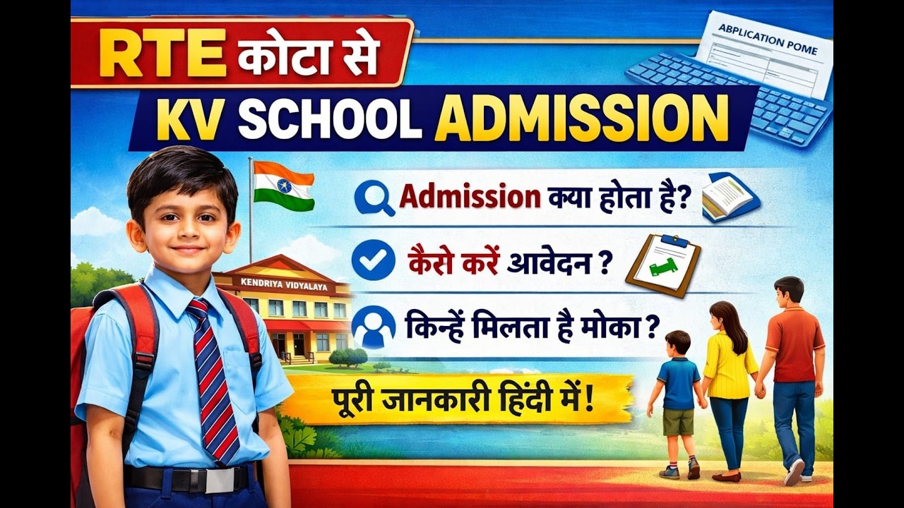 Kendriya Vidyalaya Admission 2026 | RTE 25% Quota Full Guide