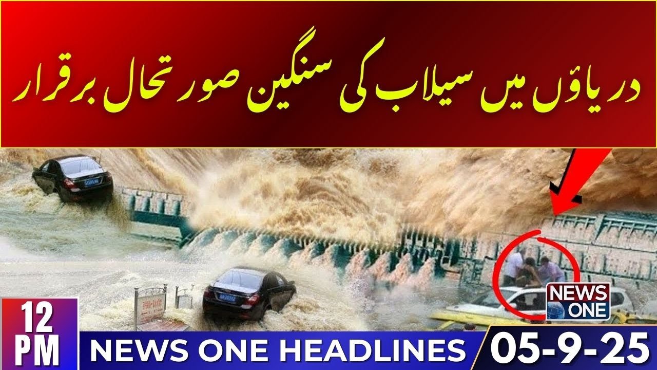 River Floods! Danger Still Rising  | 12 PM Headlines | 5 Sep 2025 | News One