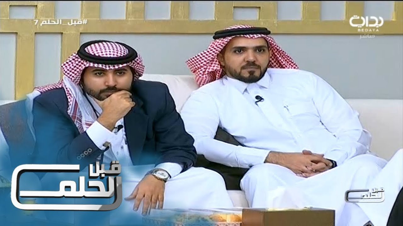 #قبل_الحلم7 | اليوم السابع