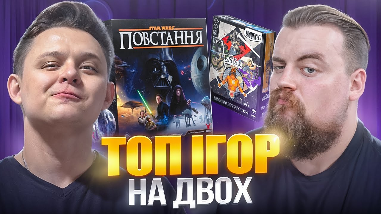 ТОП ігор на ДВОХ, який пішов НЕ по плану І feat. Octo_Paul