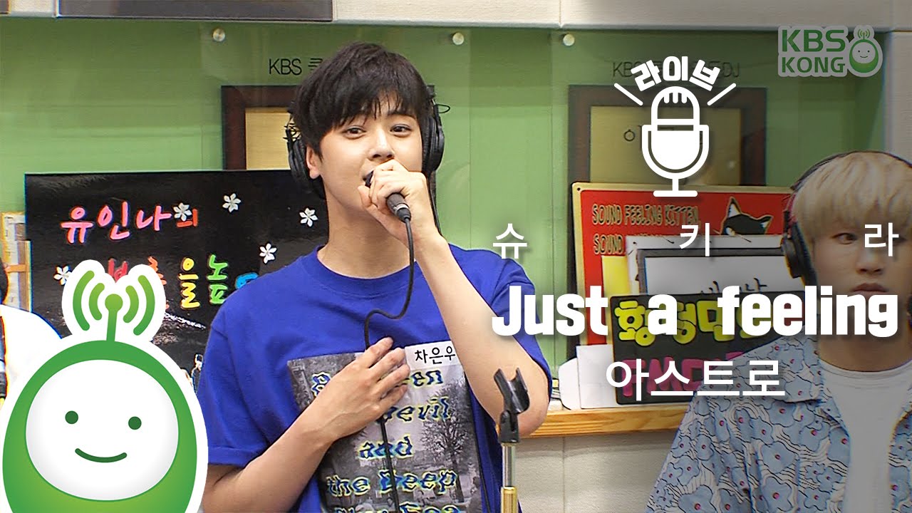 아스트로(ASTRO) 