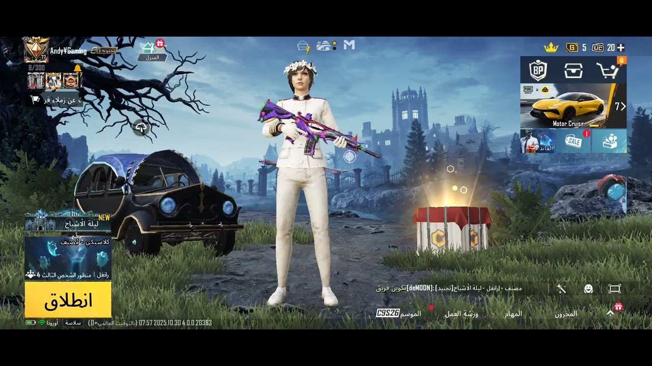 شحن 60 شده 💸وطورت الام فور ليفل5🔥