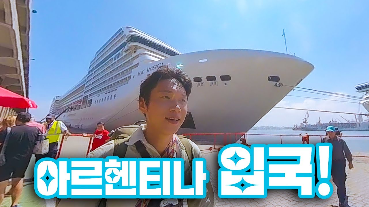 🇦🇷아르헨티나의 수도 부에노스 아이레스, 배를 타고 가보자