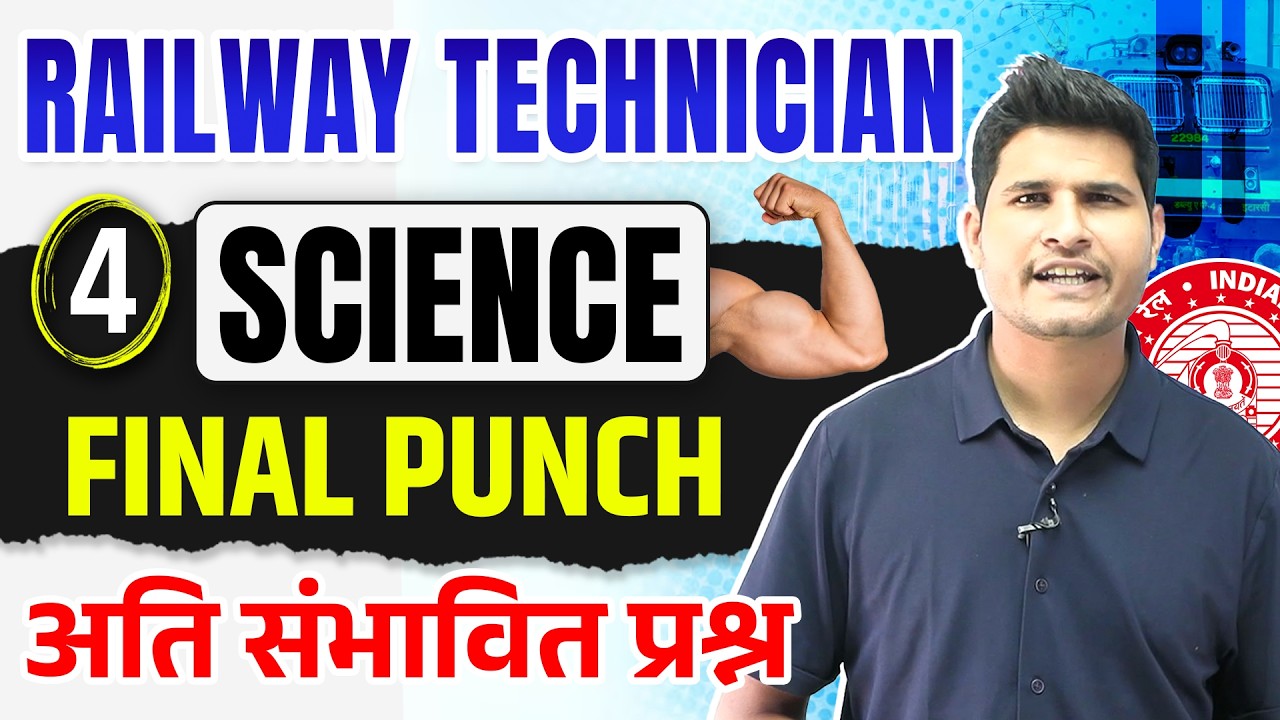 Class 4🔥 Railway Technician Science