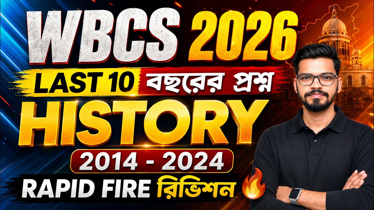 WBCS Prelims 2024 History Revision through PYQ | WBCS PYQ | Most Important MCQs Before Exam। WBCS