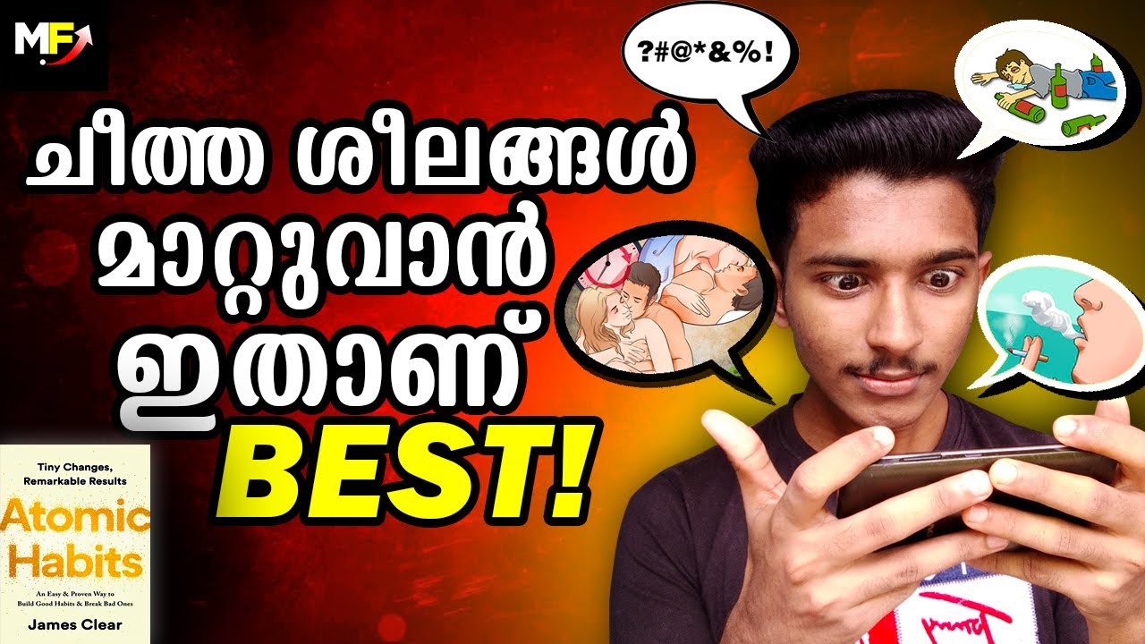 How to Stop Bad Habits and Build New Good Habits | Atomic Habits Book Summary Malayalam