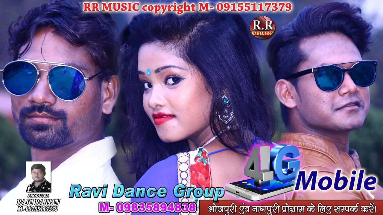 4G Mobile | फॉर जी मोबाइल | HD NAGPURI SONG 2017 | Ravi Dance Group | Rajesh Raj