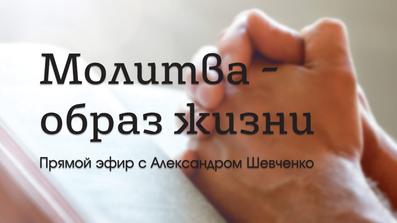 Прямой эфир 