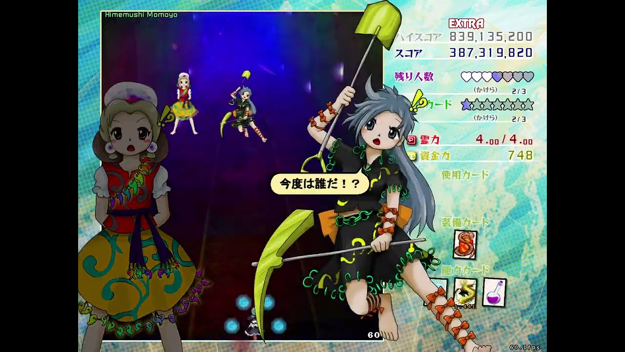 Touhou 18 ~ Unconnected Marketeers ~ Marisa Extra Stage ~ No Deaths, No Actives, No Manual Bombs