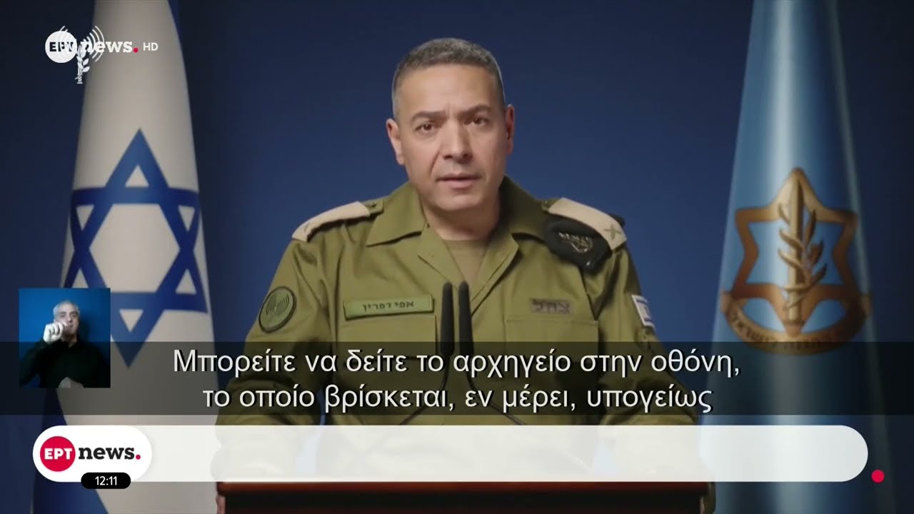 Μπαράζ ισραηλινών επιθέσεων: Το Ισραήλ έπληξε μυστική πυρηνική εγκατάσταση στην Τεχεράνη