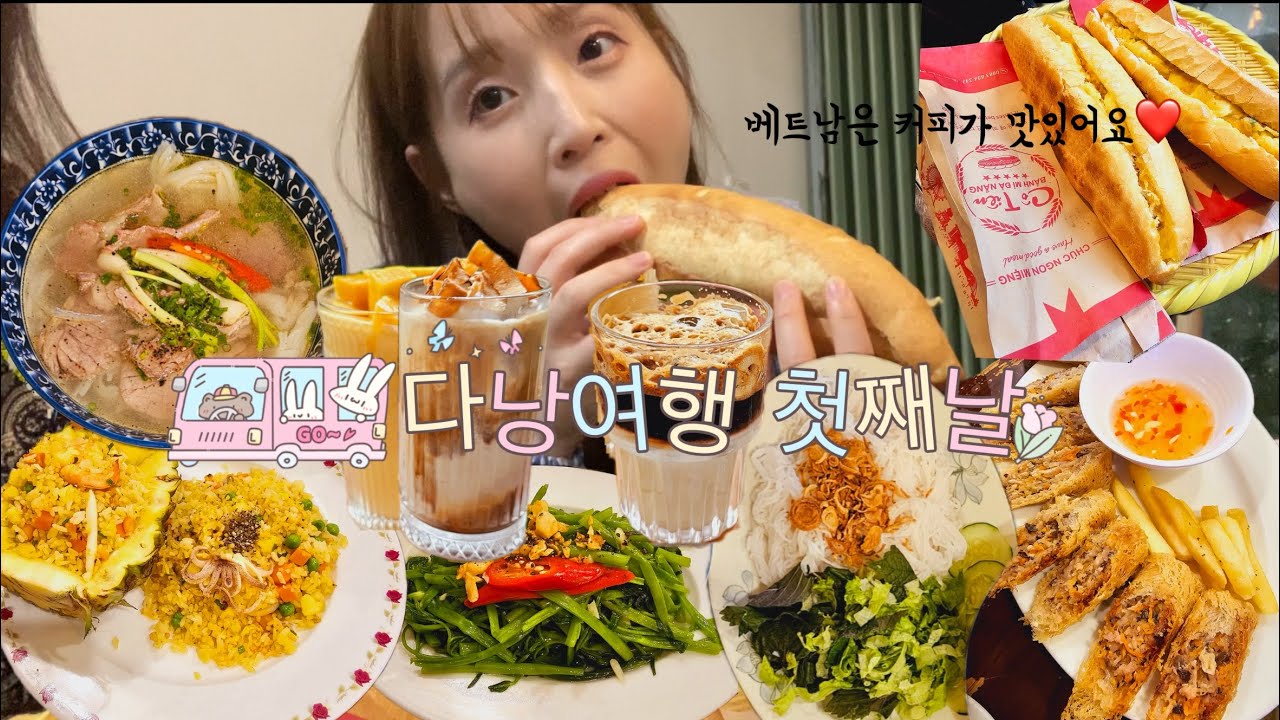 [V-LOG]커피☕️가 맛있는 다낭여행 일기