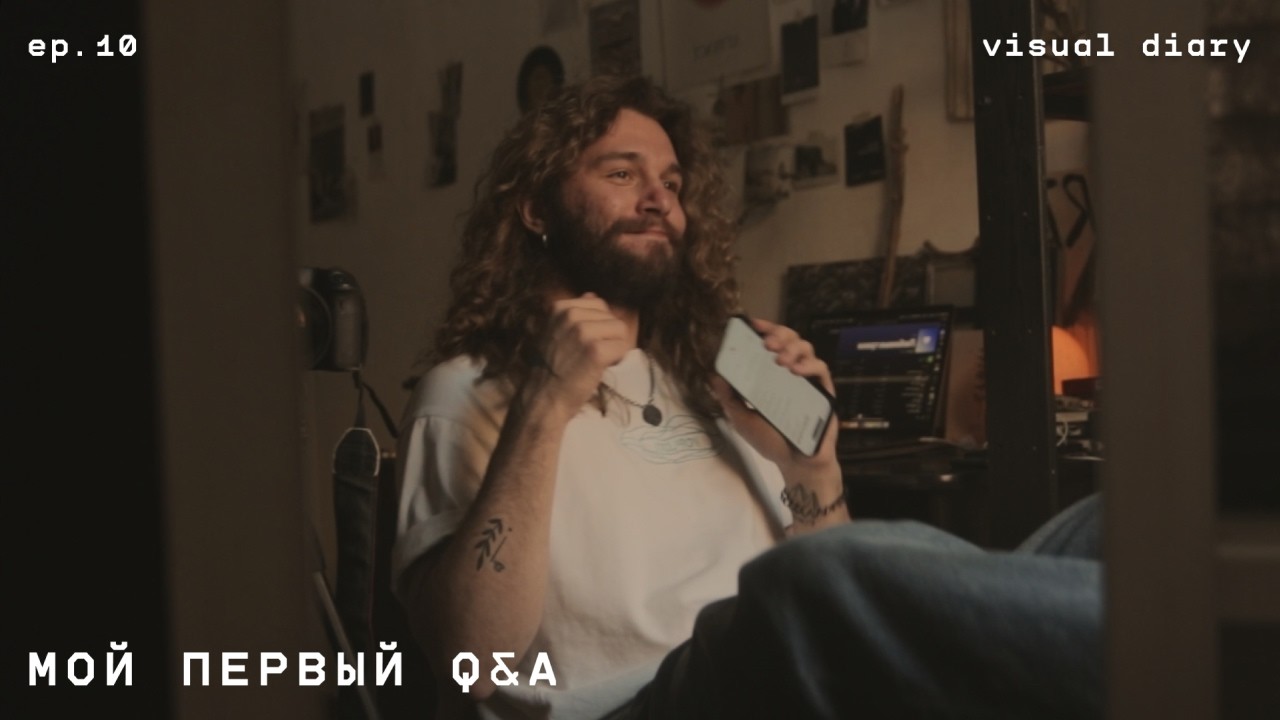 [ кто я и зачем снимаю.]