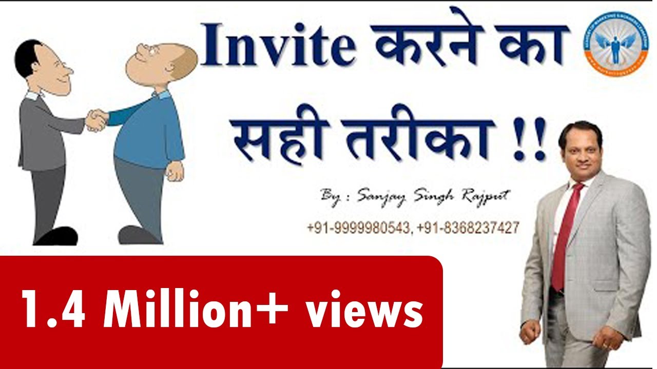 How to Invite ? | Network Marketing | Sanjay Singh Rajput