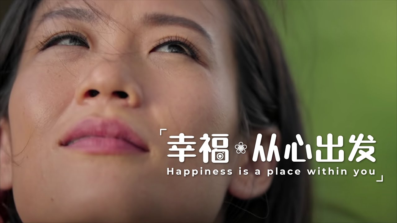 Prudential CNY 2021 - 幸福从心出发 Happiness is a place within you