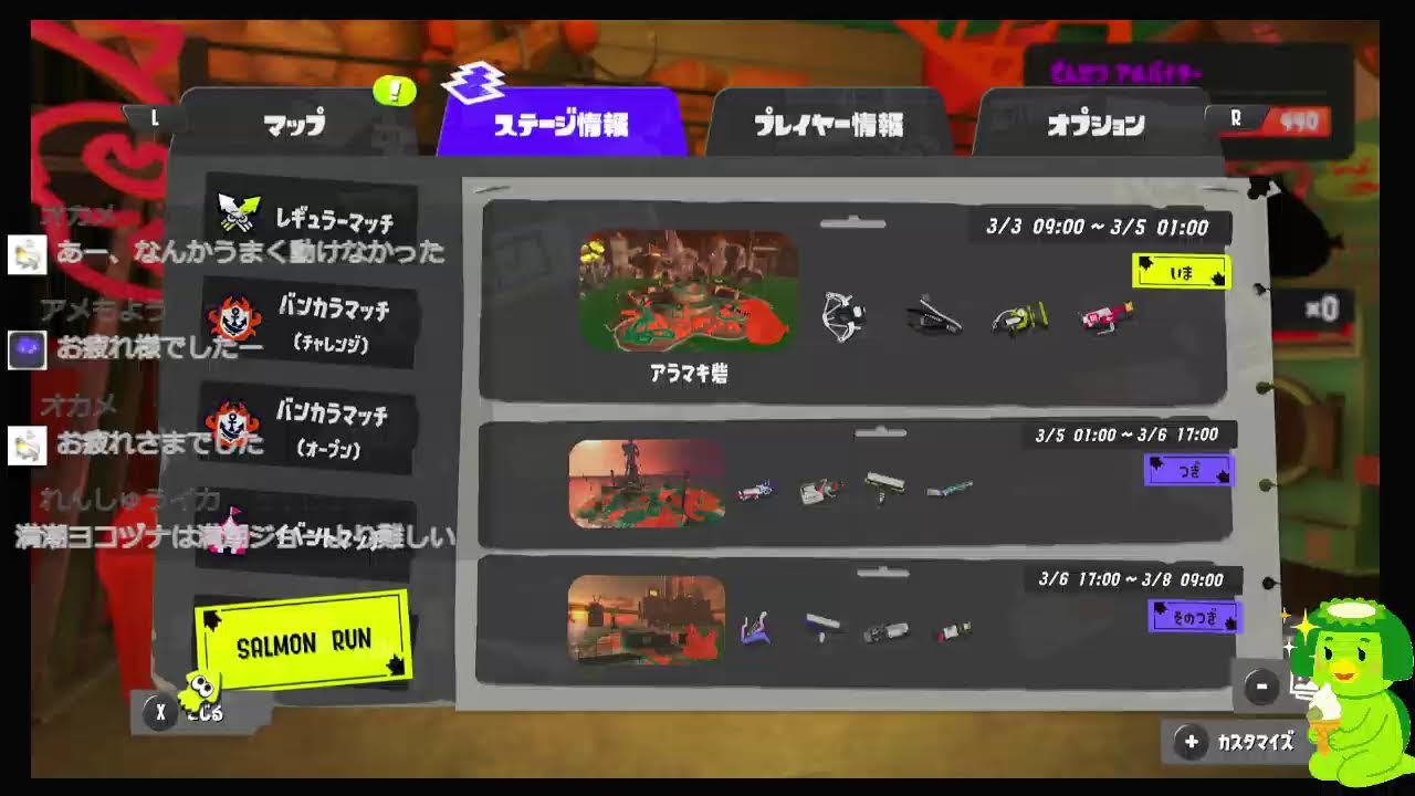 れんしゅうイカ のライブ配信　スプラトゥーン3　サーモンラン