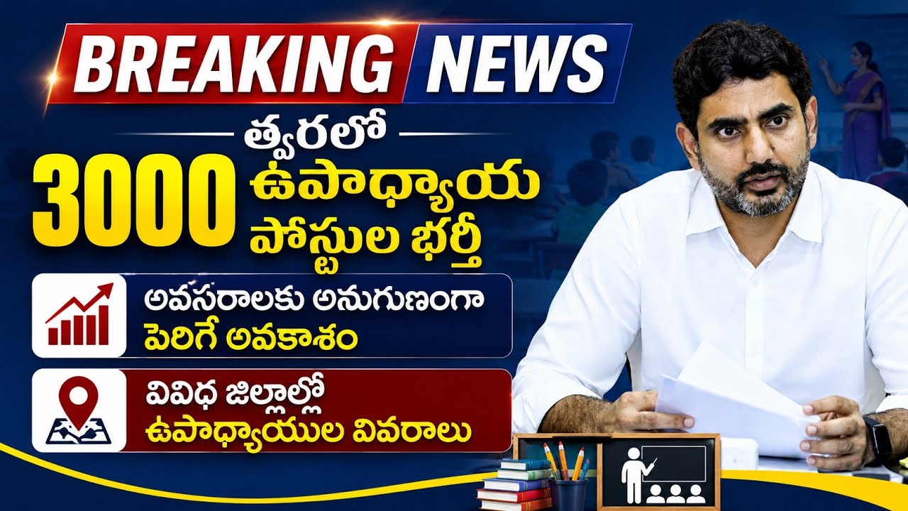 AP DSC LATEST UPDATE #aptet#latestnews