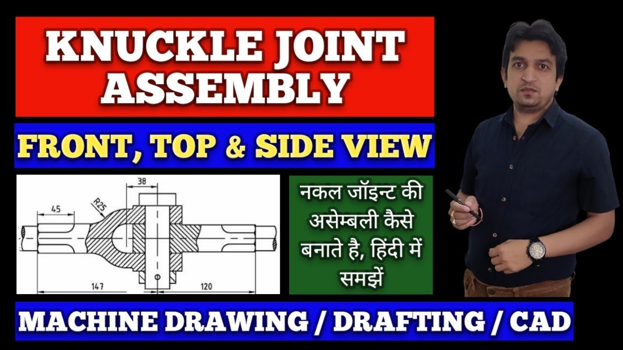 knuckle joint assembly drawing || knuckle joint assembly drawing in hindi || knuckle joint